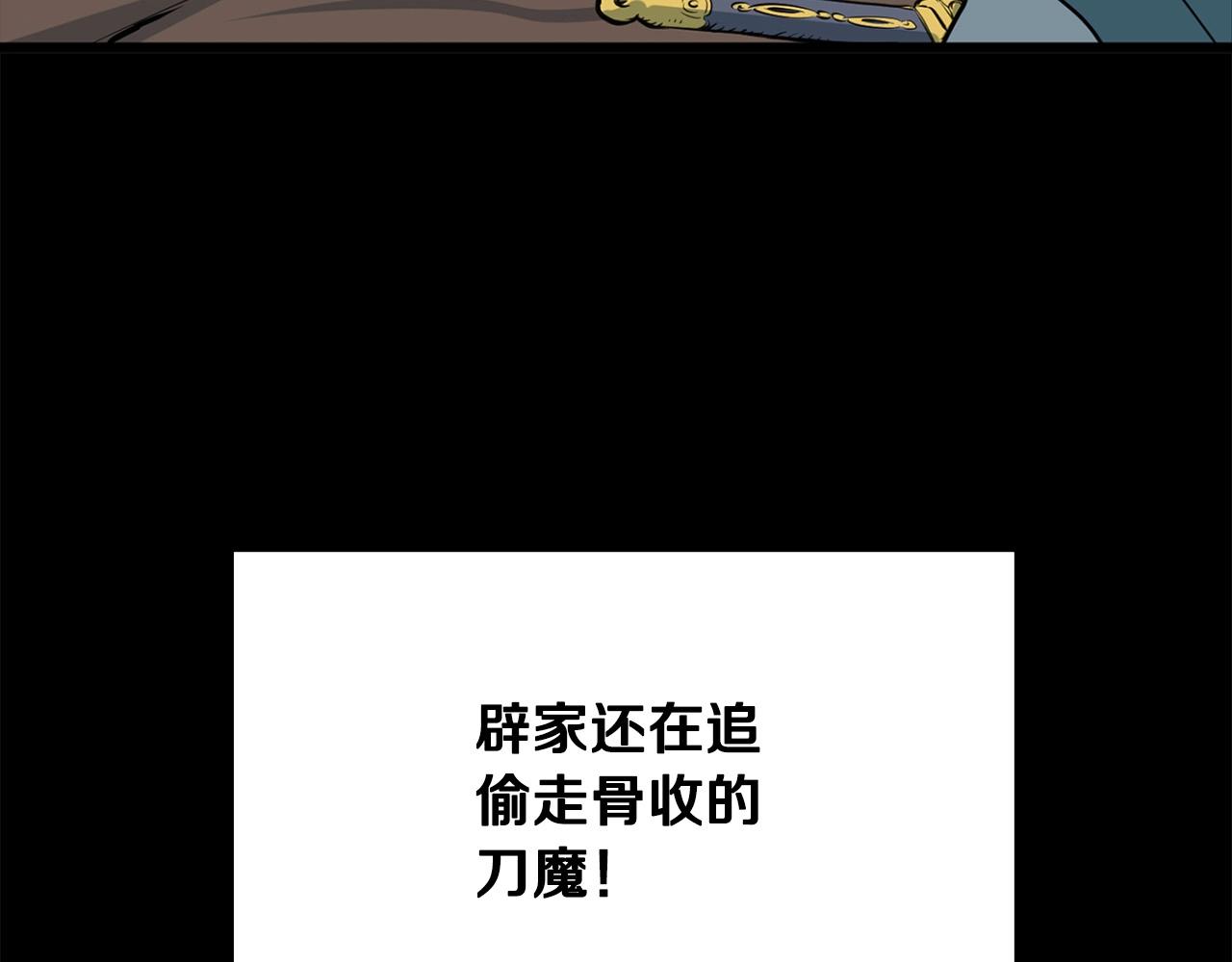 第19话 诬陷43