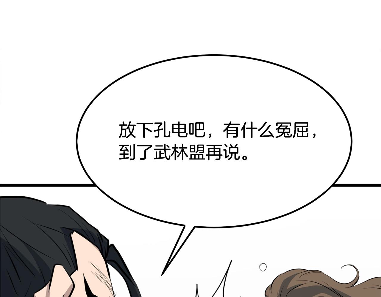 第19话 诬陷118