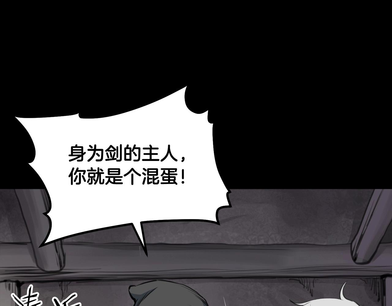 第1话 剑身打孔64