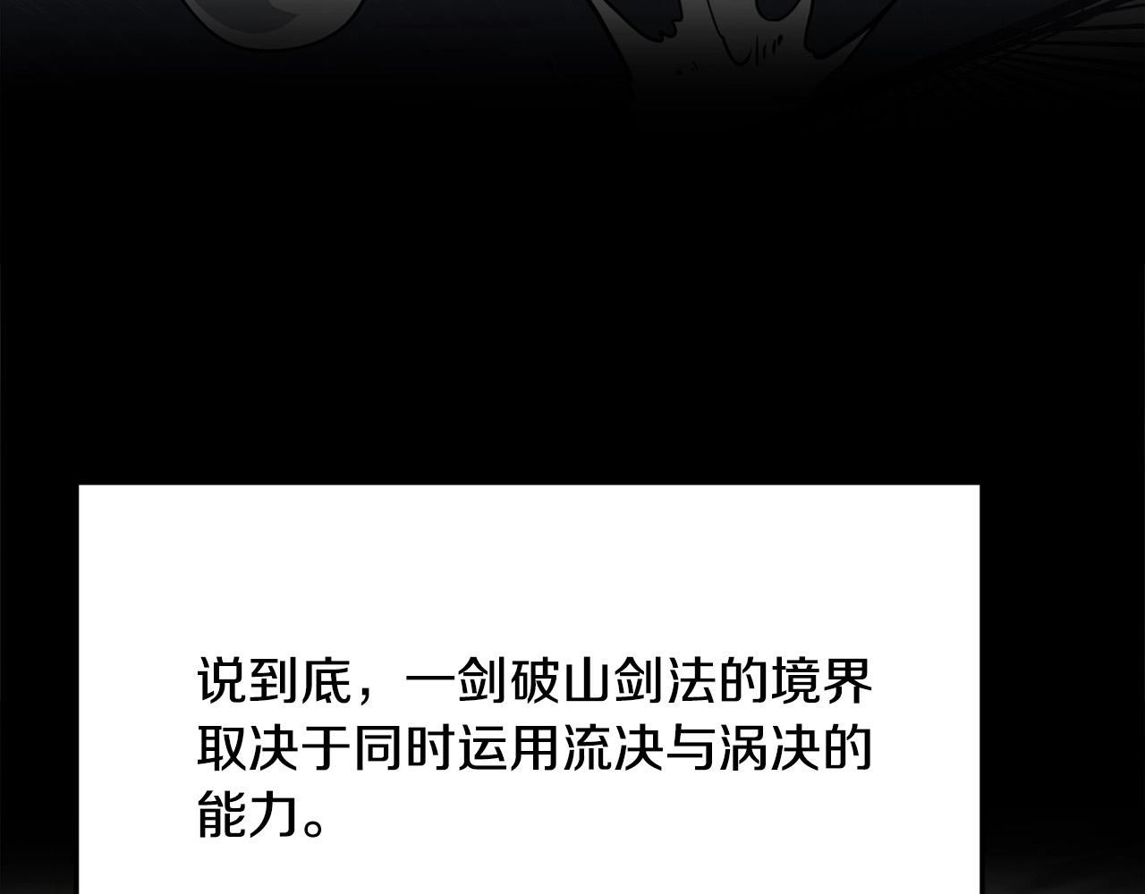 第13话 返老还童的师伯34