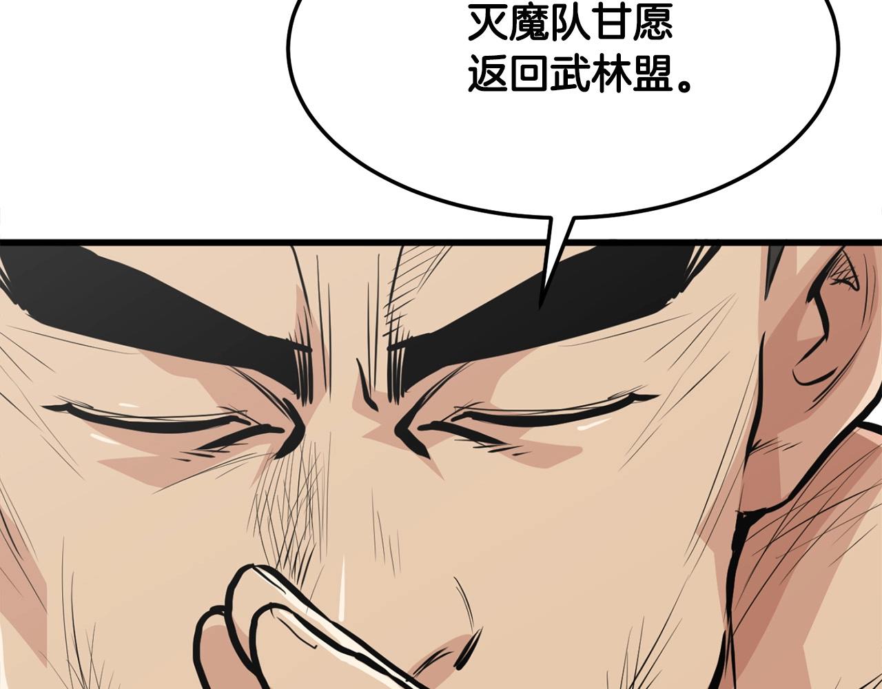 第22话 灭魔队退走37