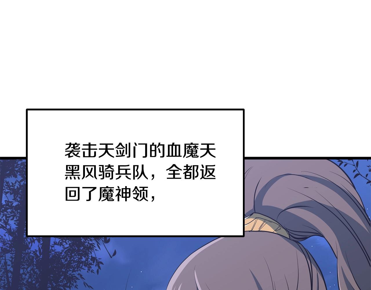 第9话 一剑化天203
