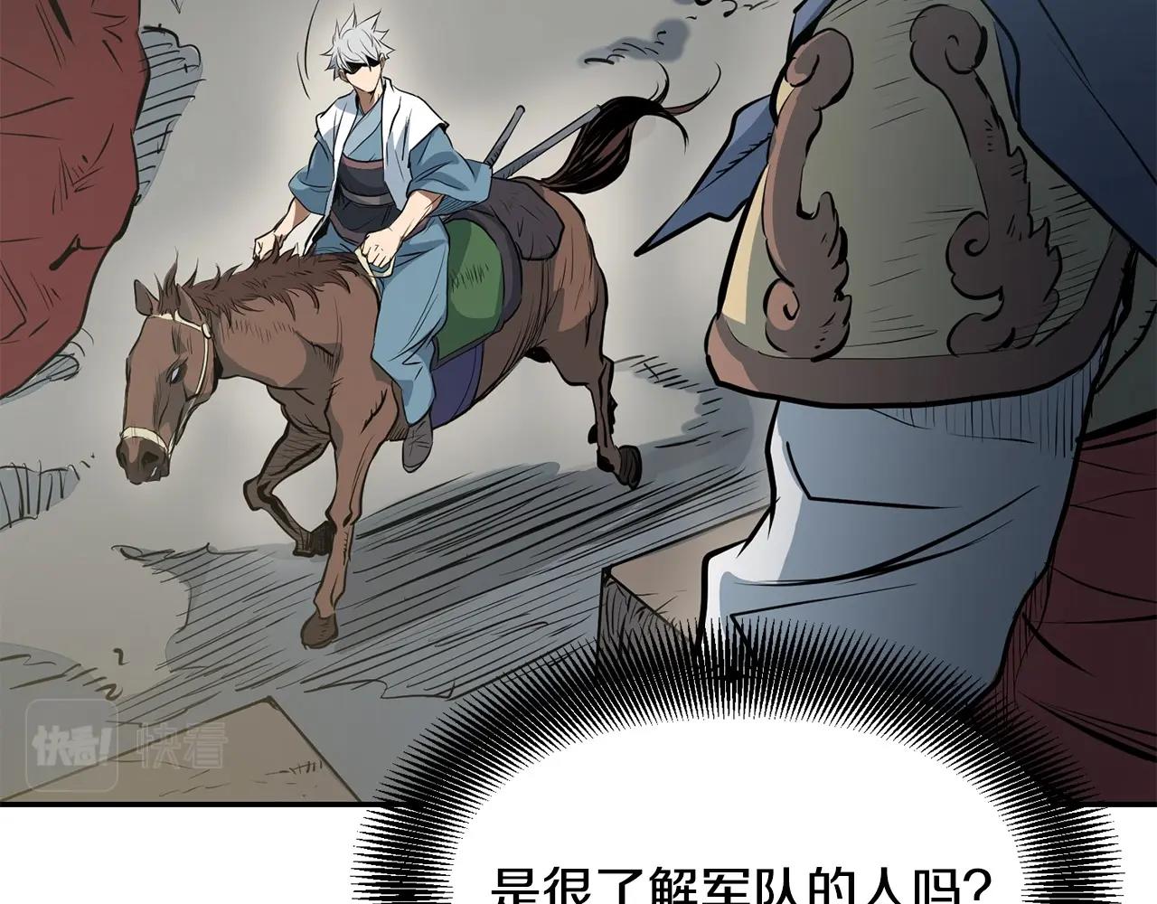 第4话 血魔天230