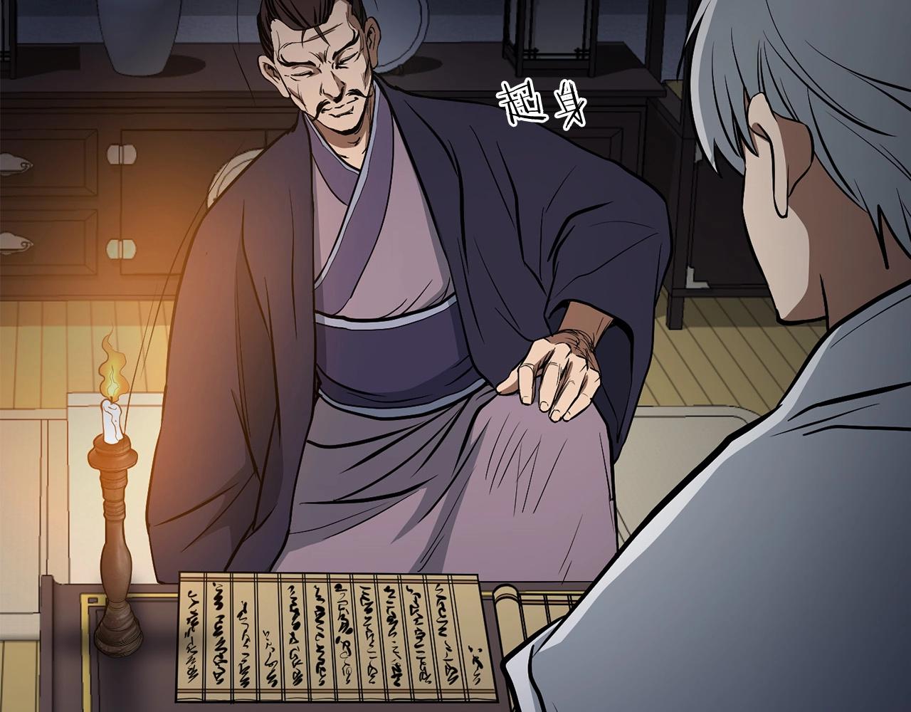 第3话 独臂无言剑23