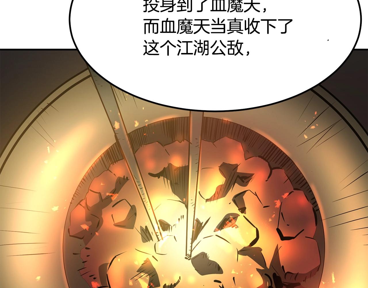 第3话 独臂无言剑209