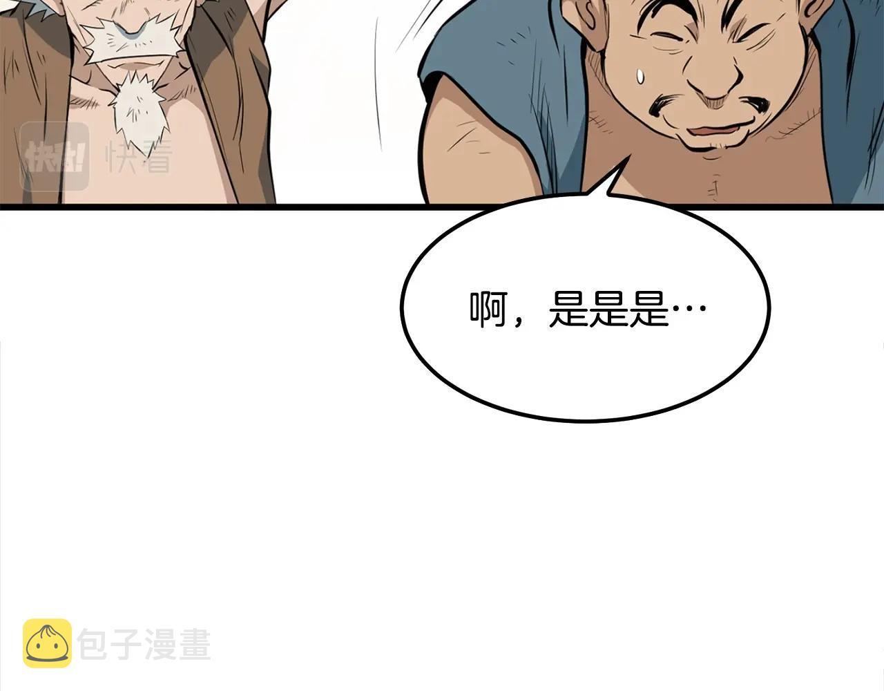 第14话 融剑造鳞甲18