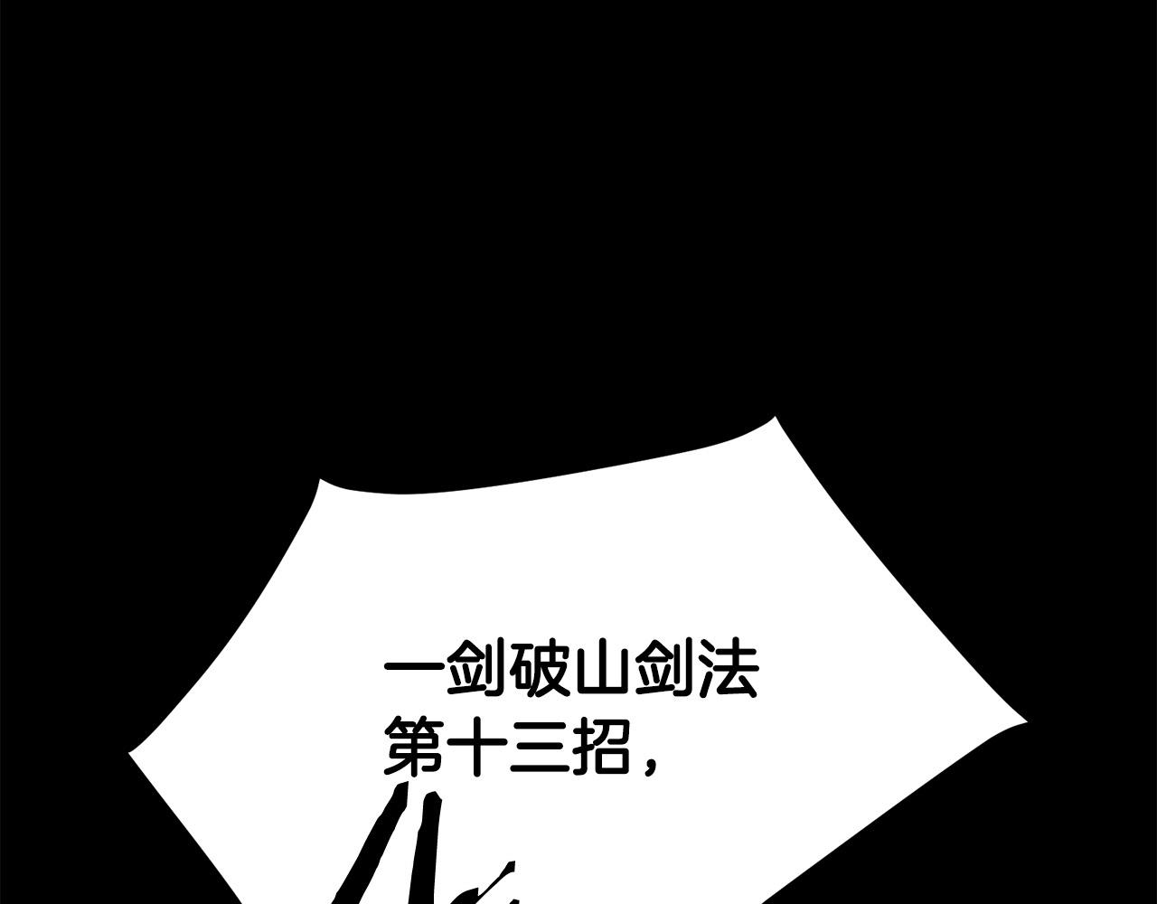 第13话 返老还童的师伯59