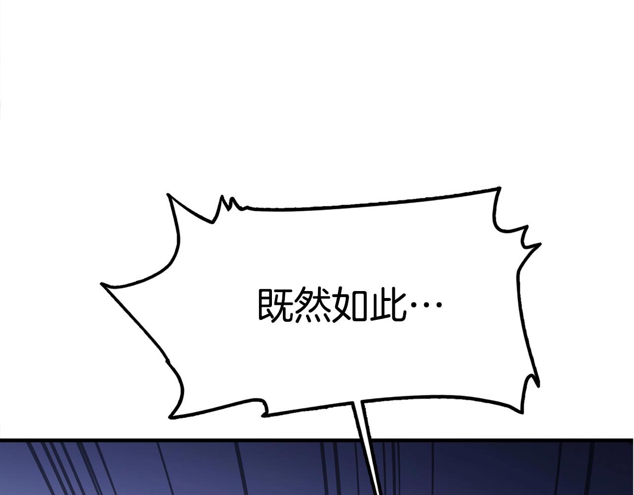 第5话 不挫遇暗魂136