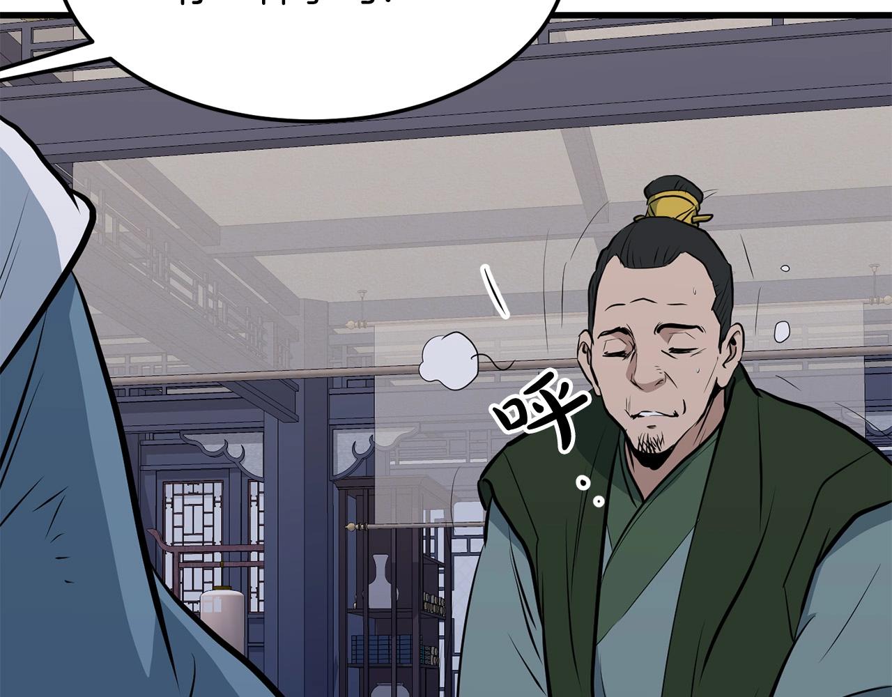 第11话 他的情报44