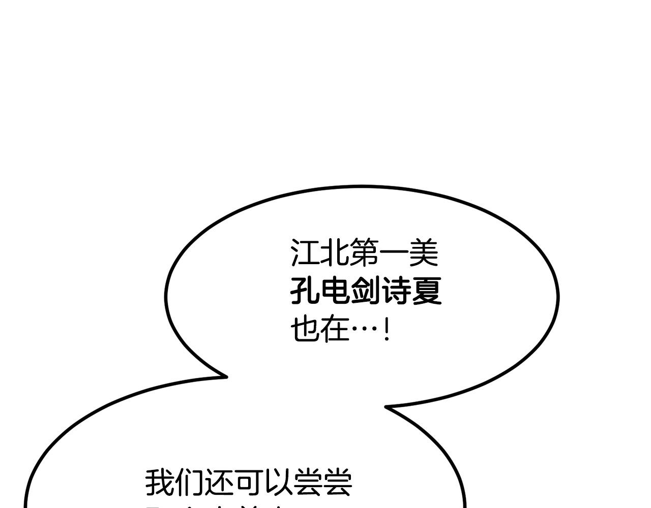 第3话 独臂无言剑194