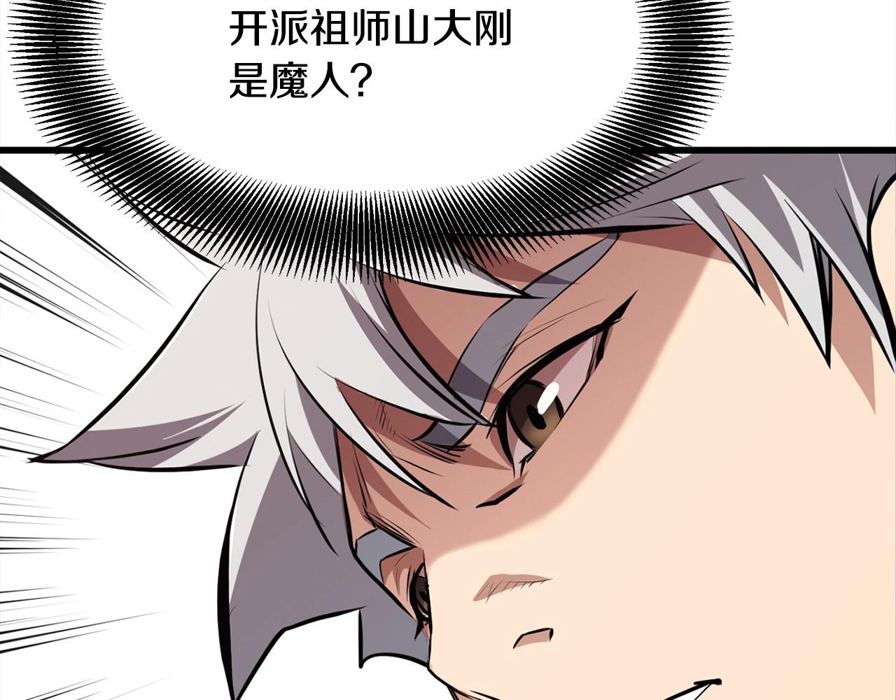 第24话 天魔66