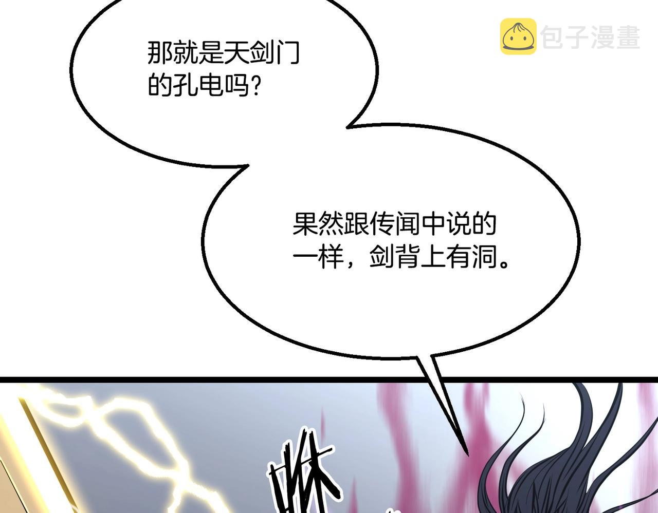 第5话 不挫遇暗魂269