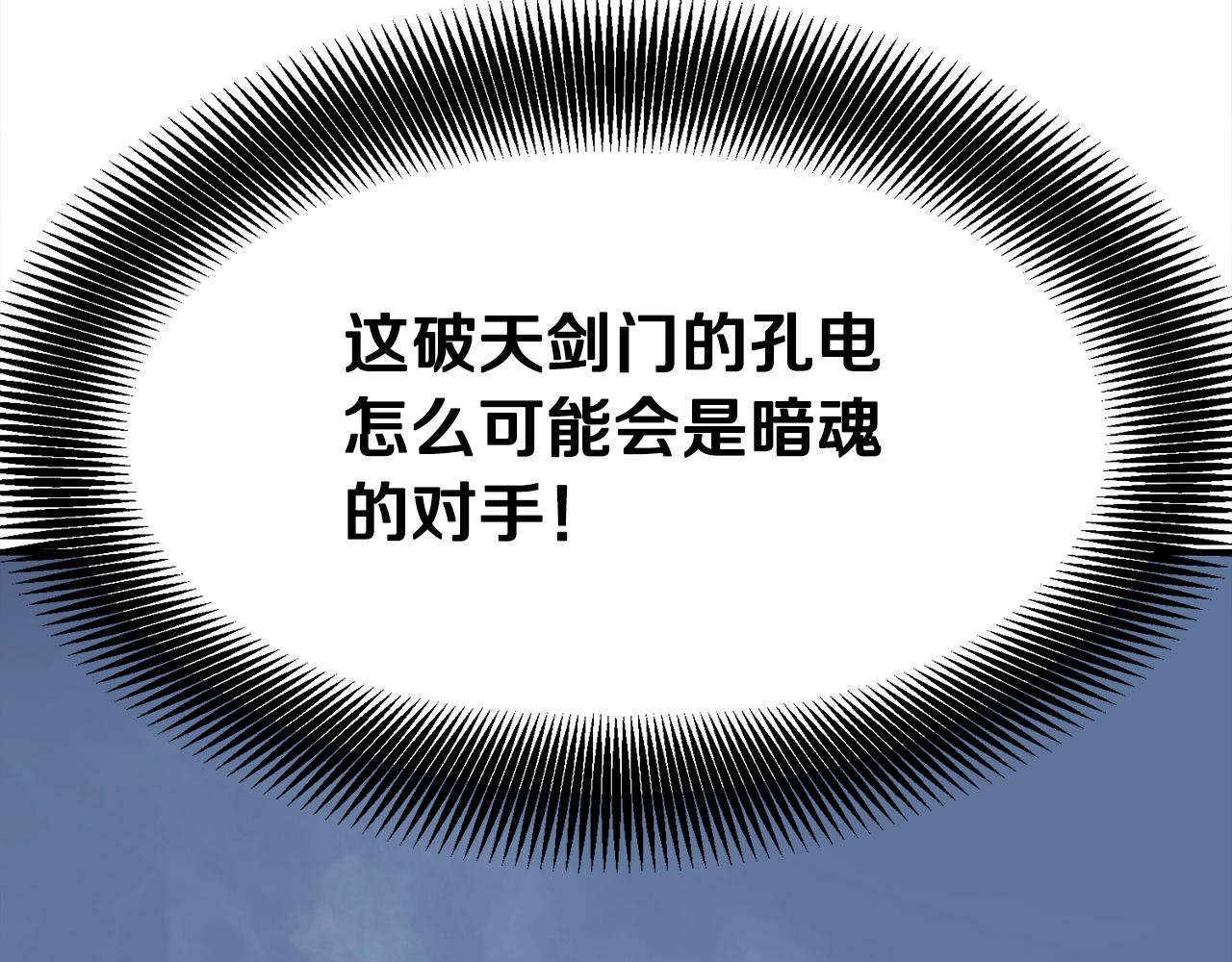 第6话 惊世之战66