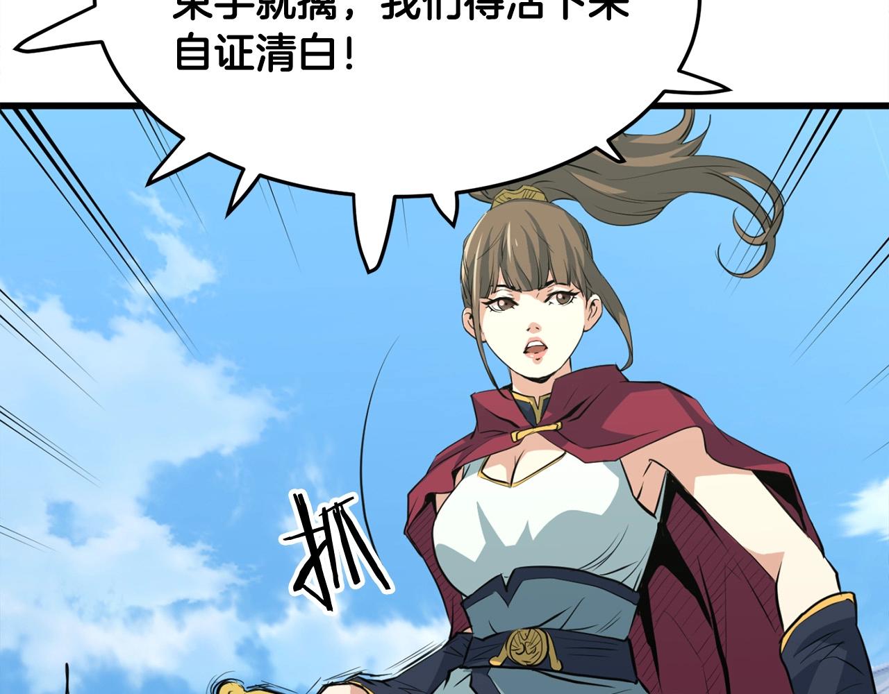 第19话 诬陷123