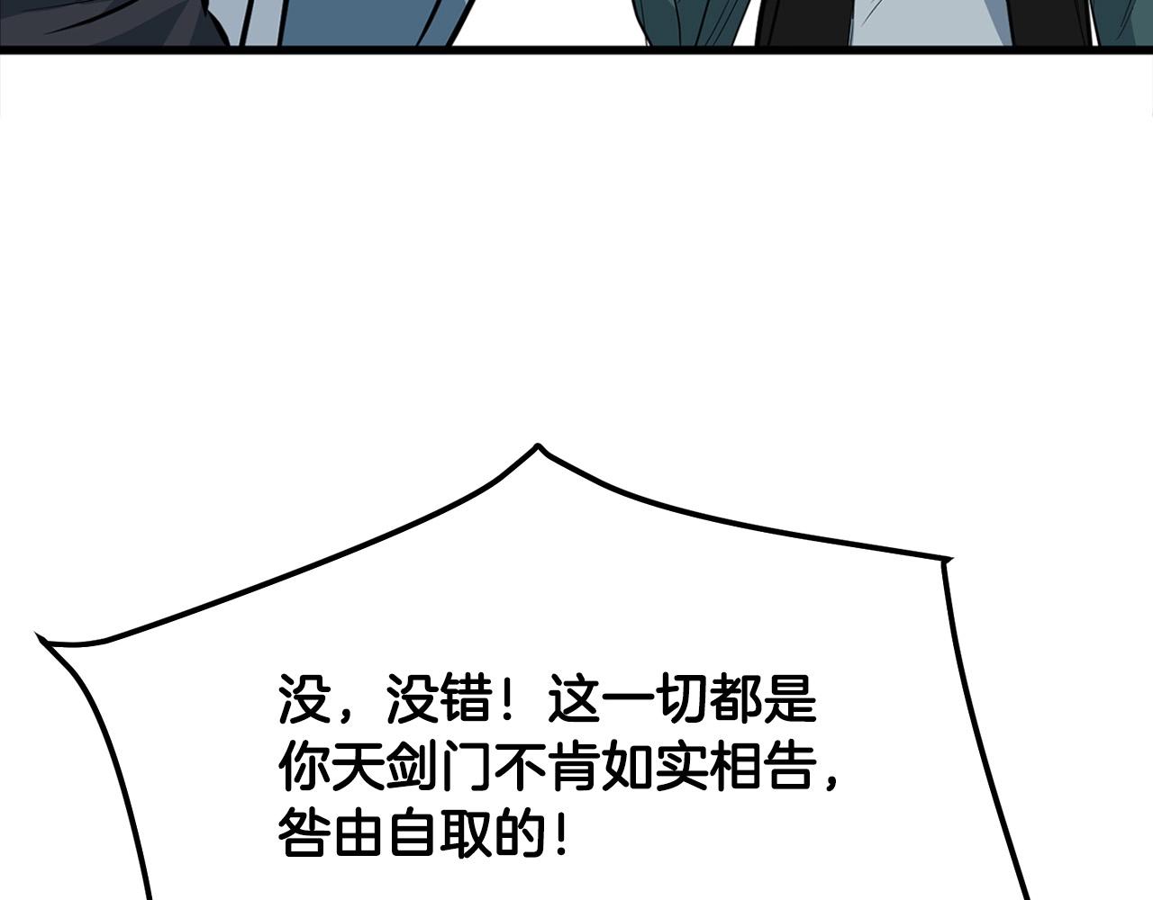 第21话 天剑门的重生135