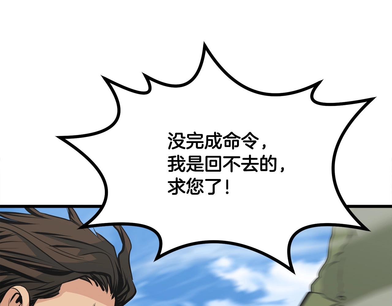 第22话 灭魔队退走136