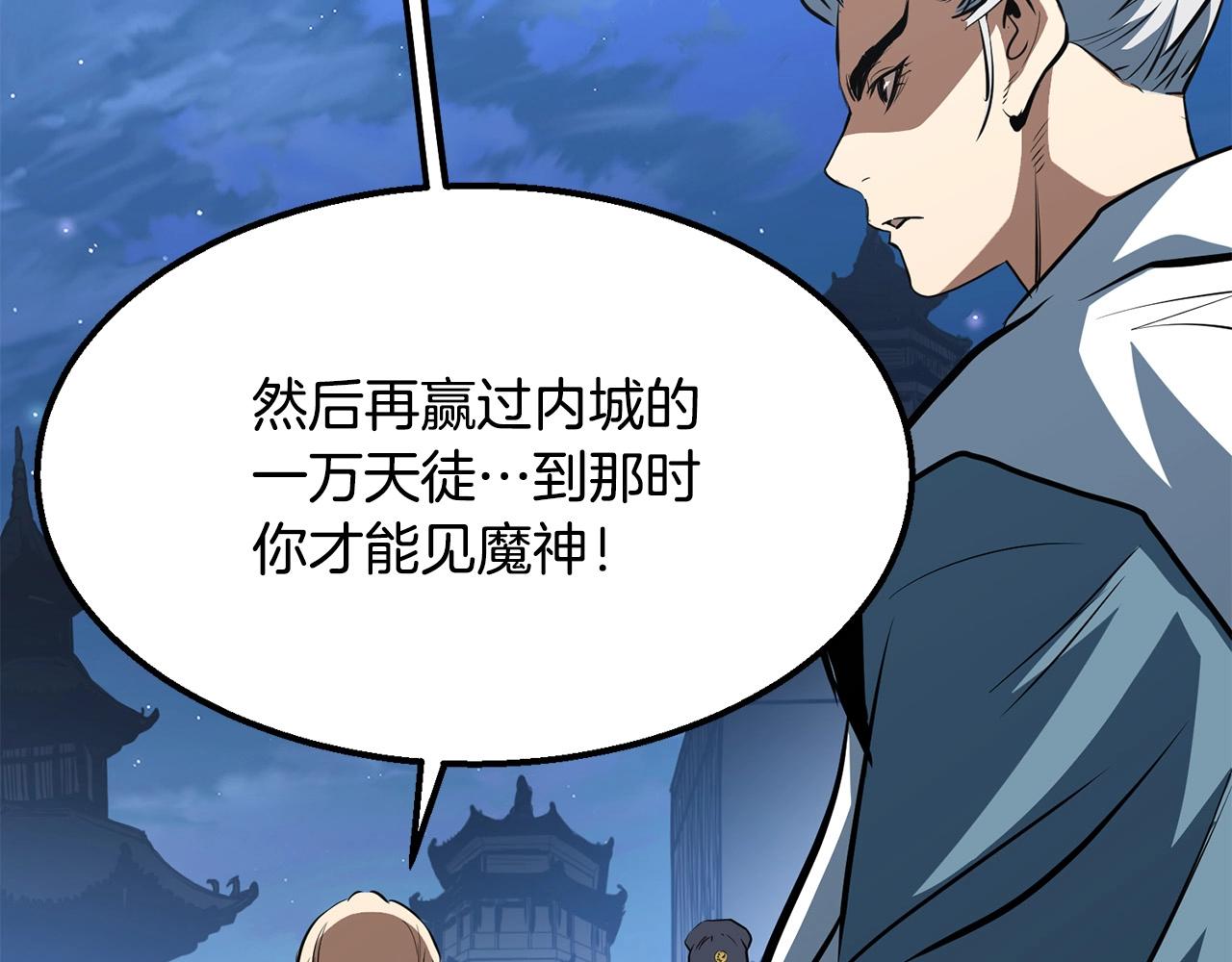 第5话 不挫遇暗魂131