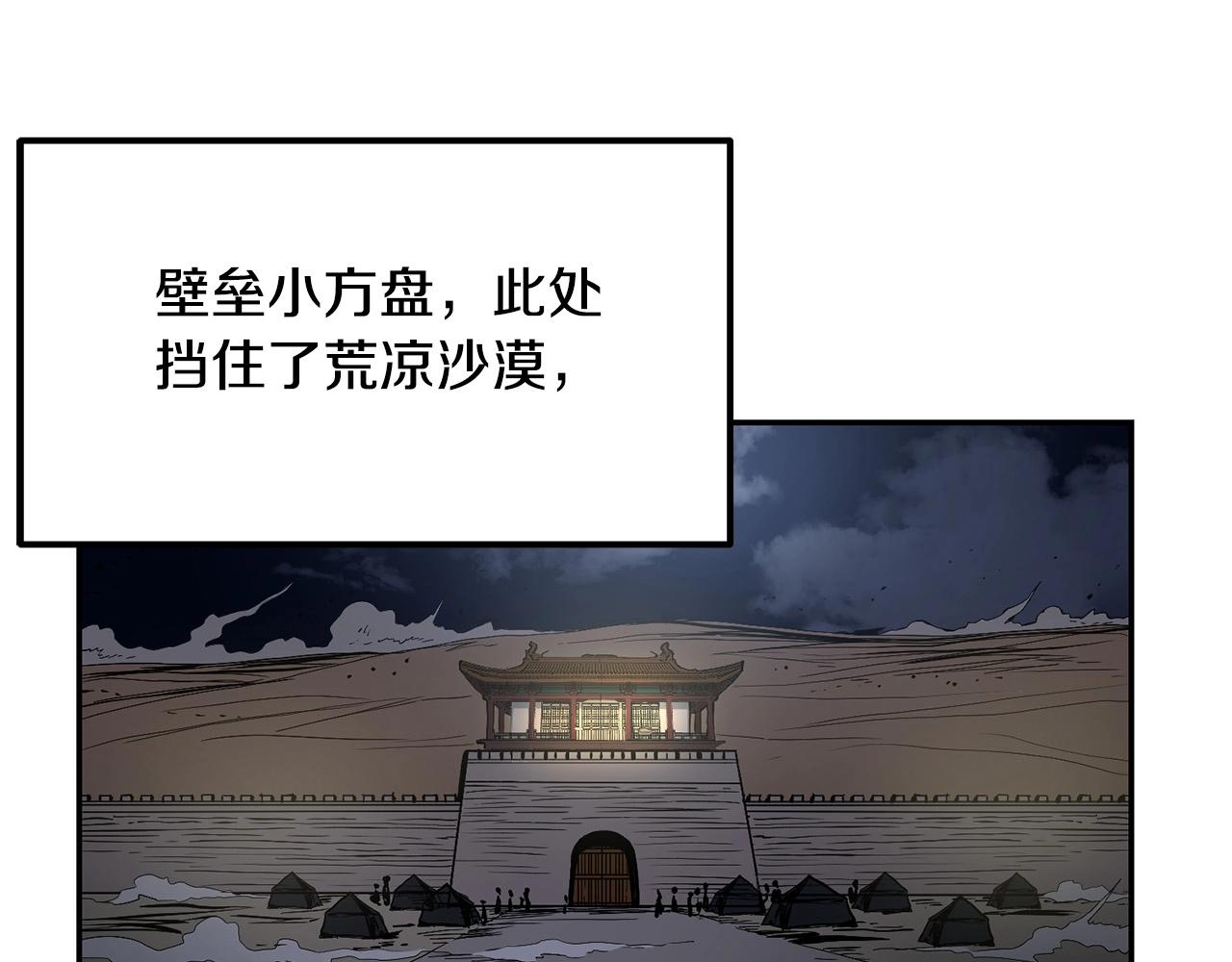 第4话 血魔天213