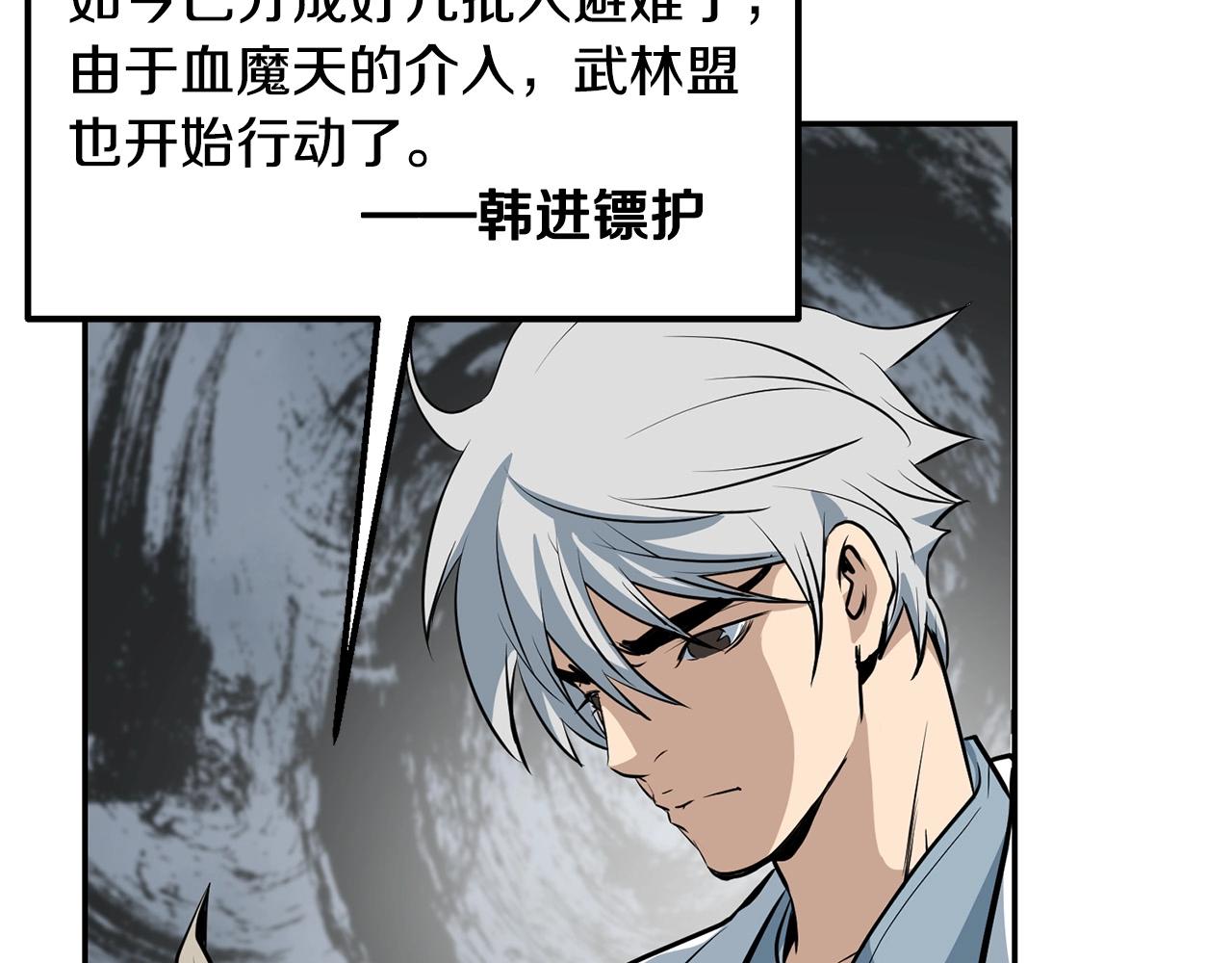 第4话 血魔天201
