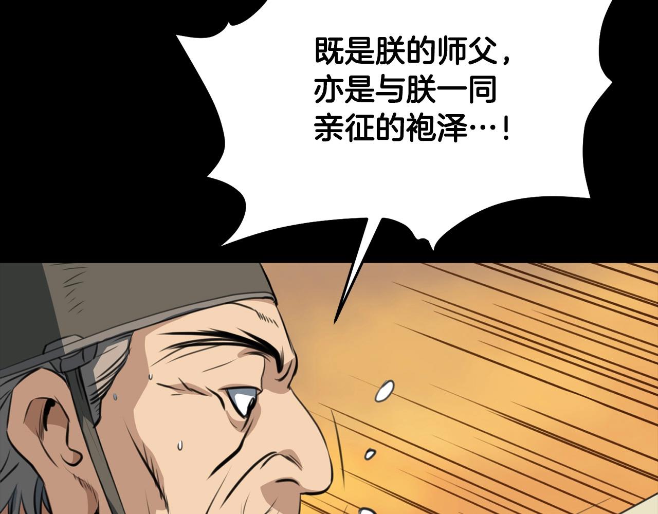 第0话 卸甲39