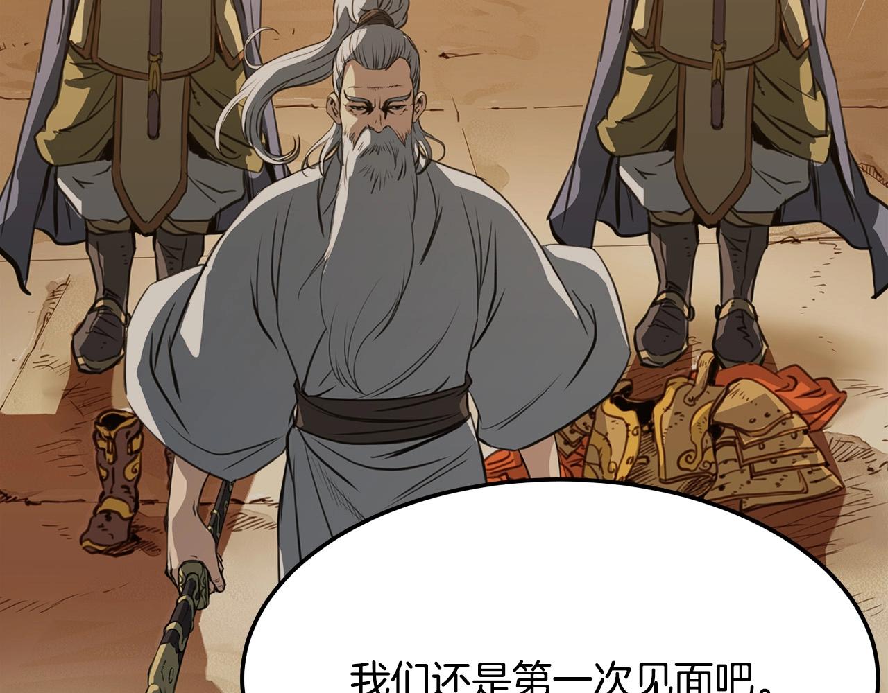 第11话 他的情报152