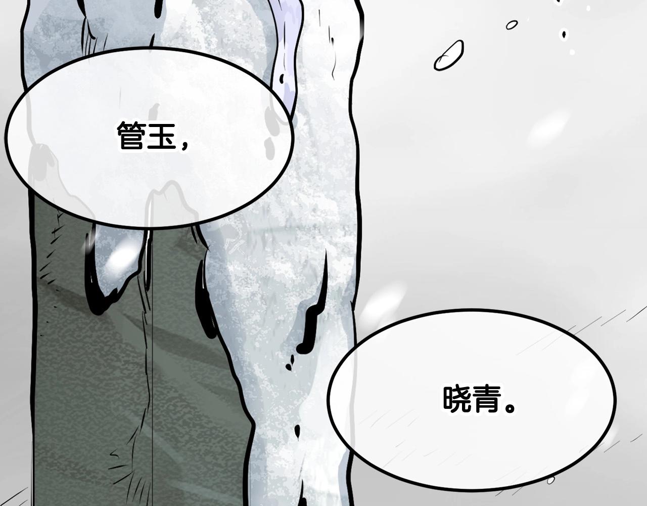 第2话 无主茶楼146