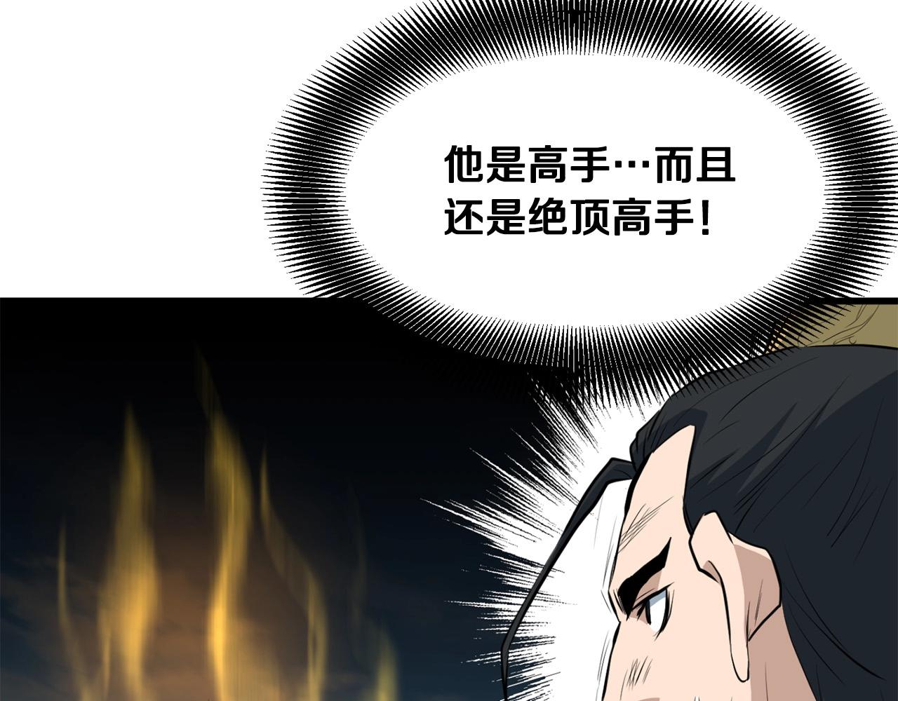 第20话 天剑门之怒28