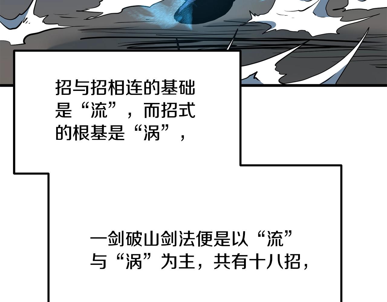 第8话 一剑破山剑法195