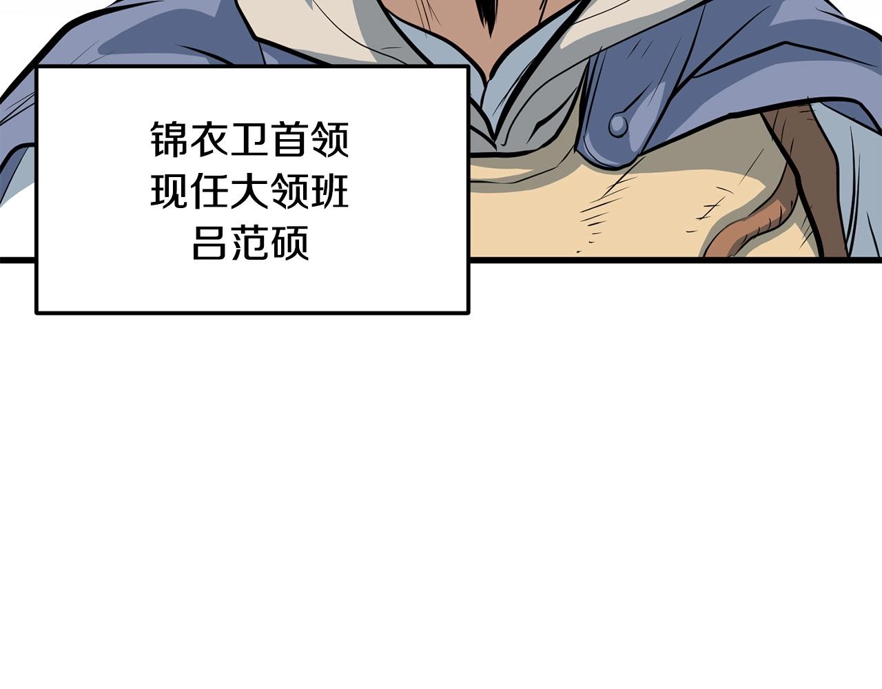 第11话 他的情报147