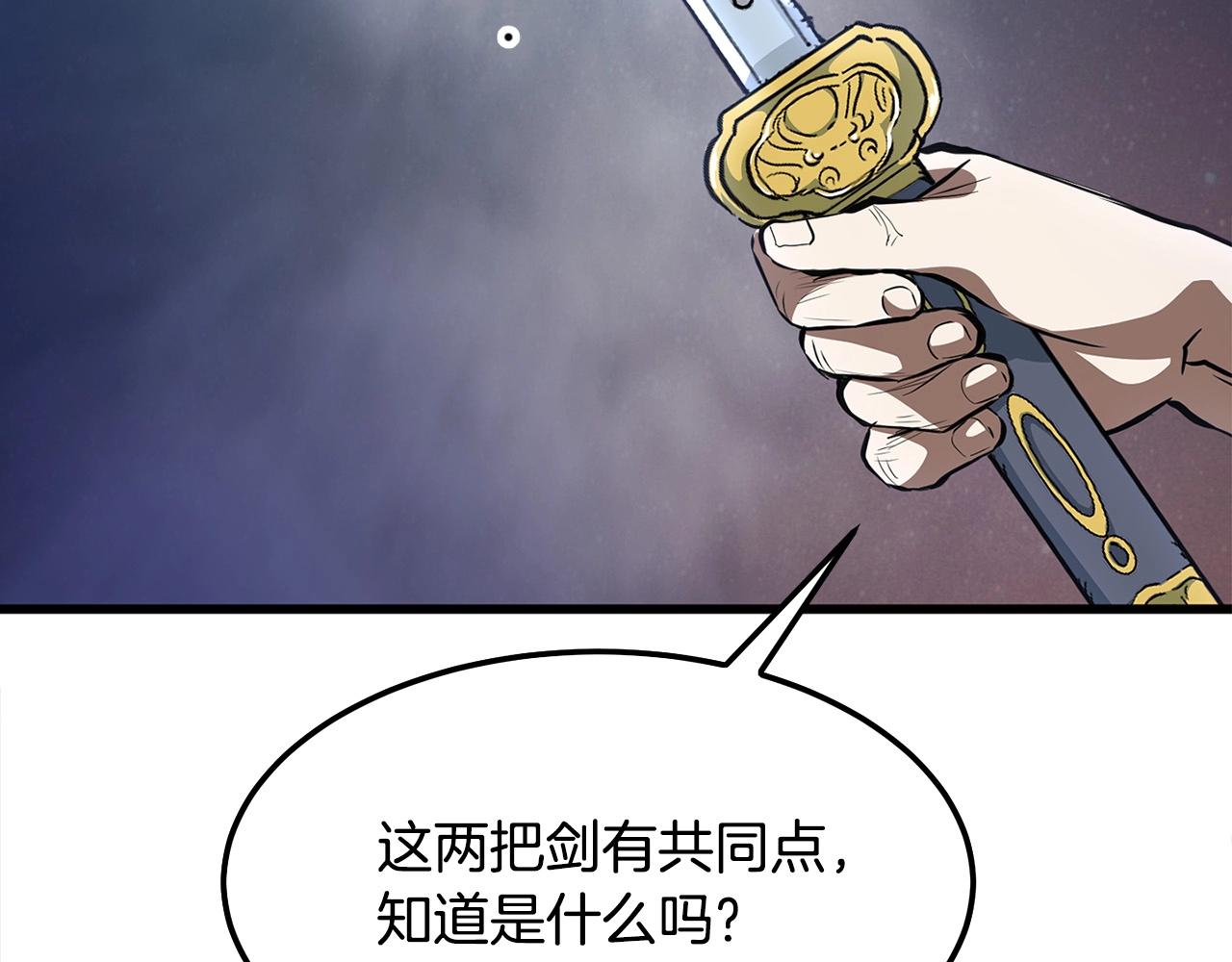 第15话 谣言四起85