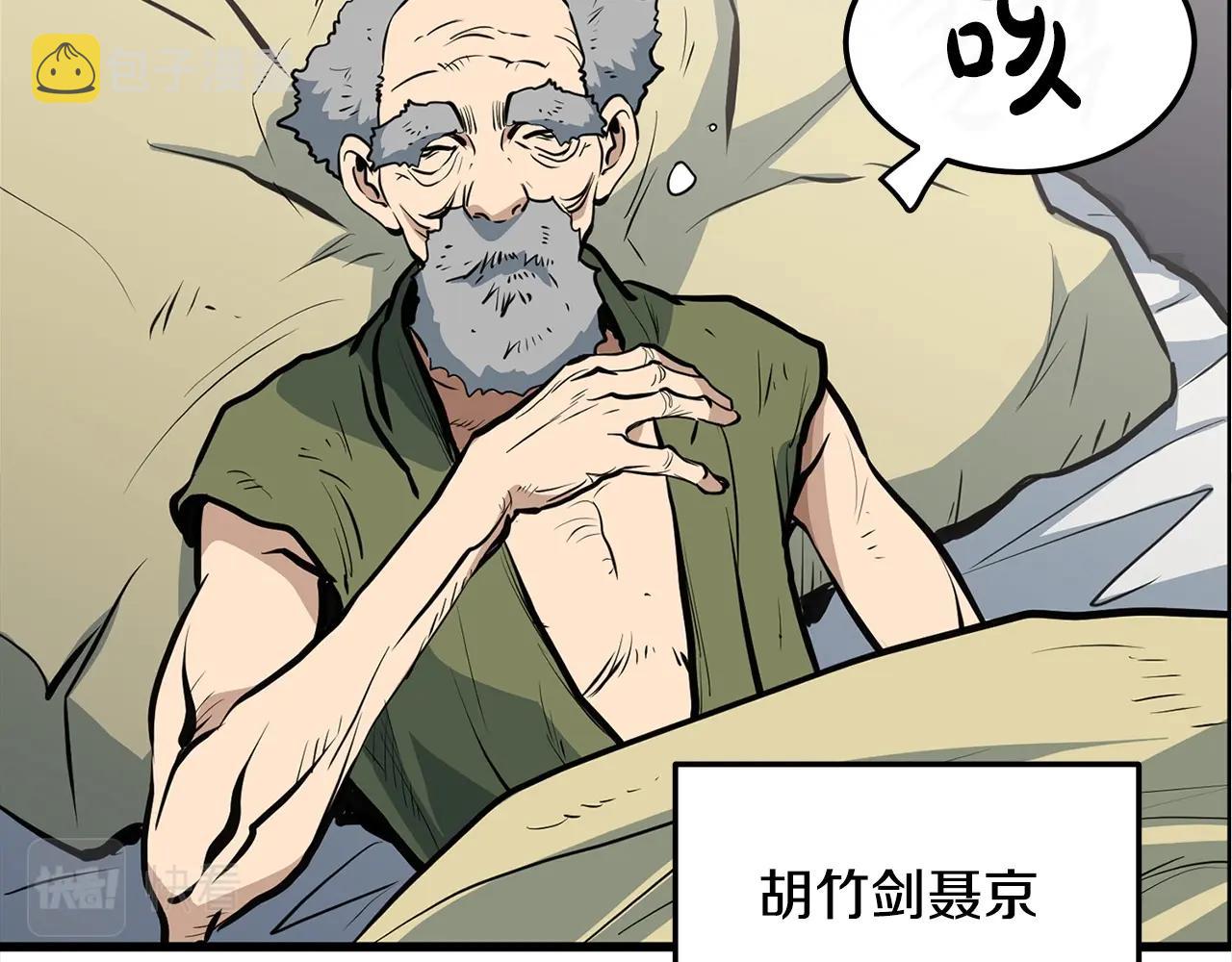 第16话 剑客117