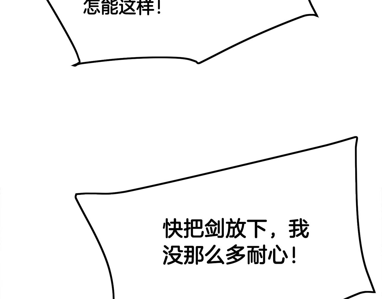 第19话 诬陷115