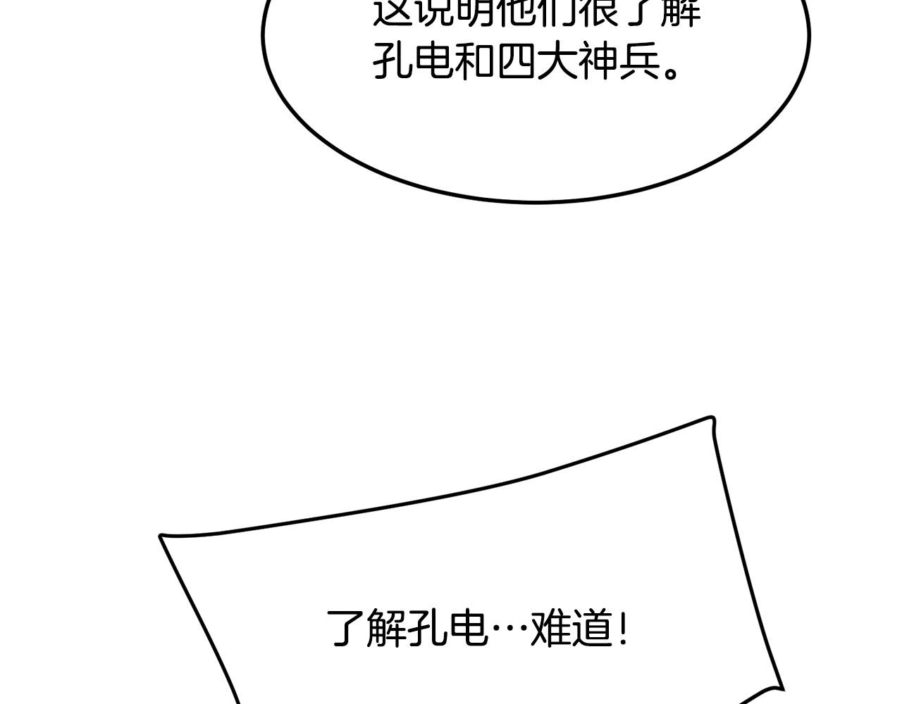 第25话 正题132