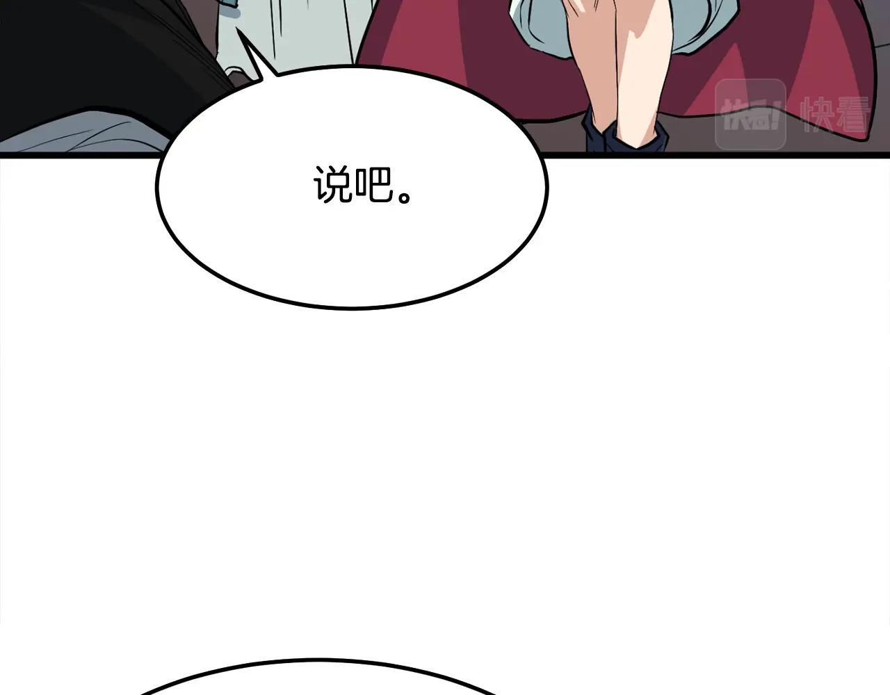 第19话 诬陷48