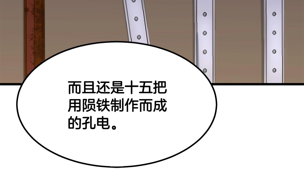 第15话 谣言四起96