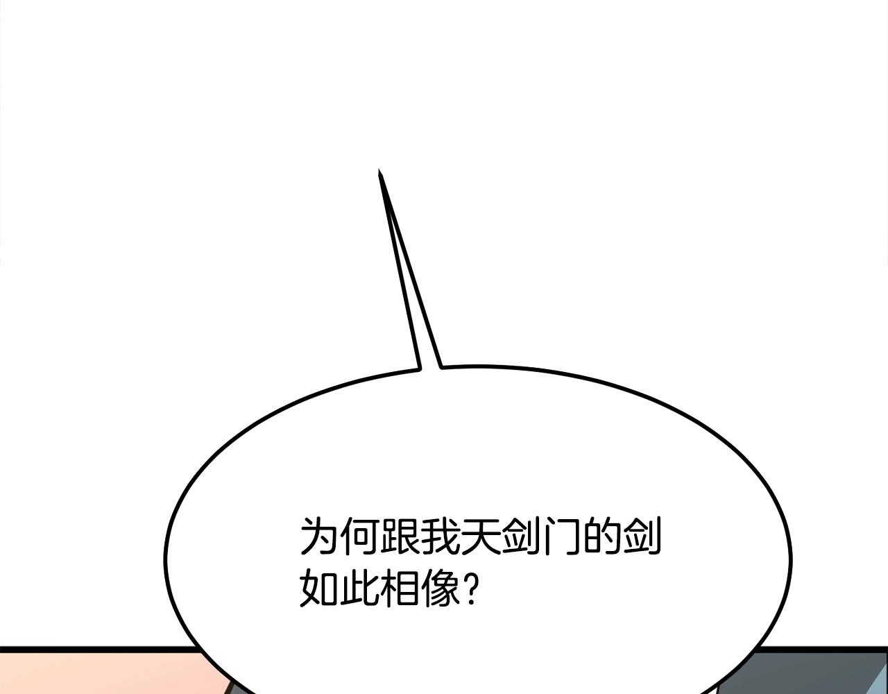 第13话 返老还童的师伯117