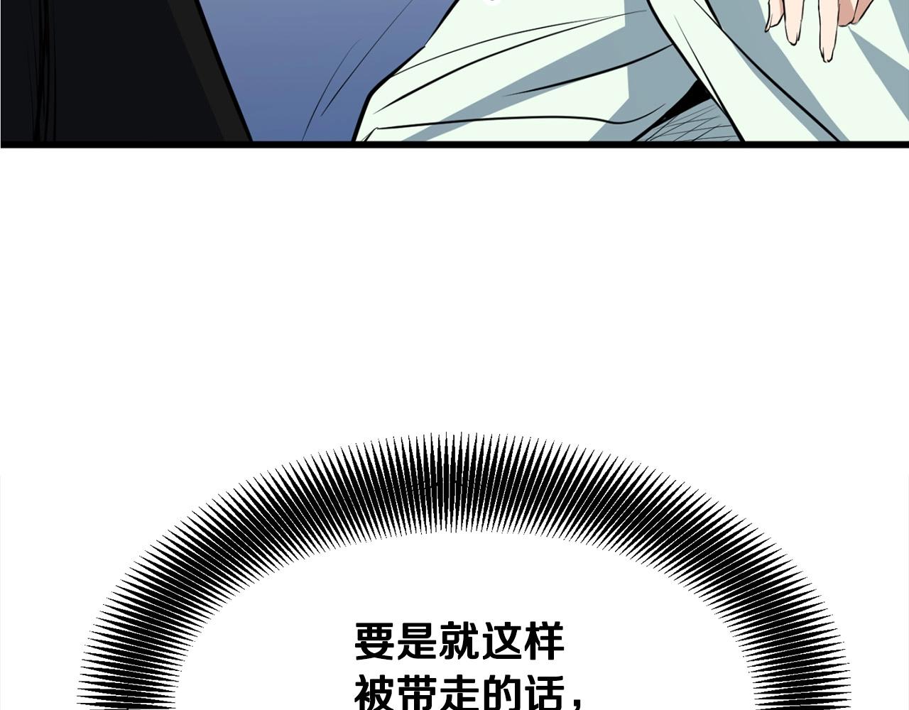第19话 诬陷120