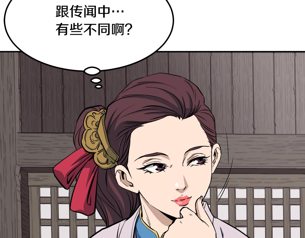 第2话 无主茶楼209
