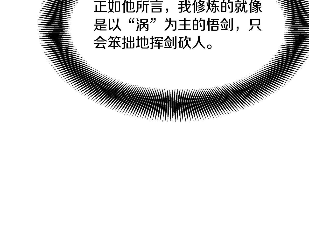 第8话 一剑破山剑法200