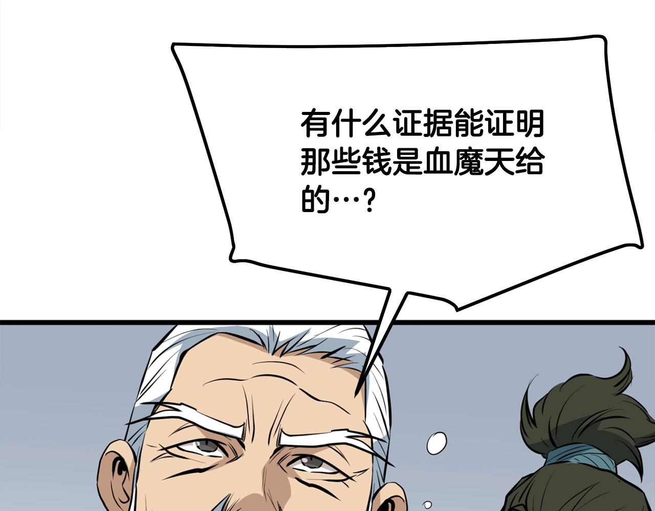 第19话 诬陷92