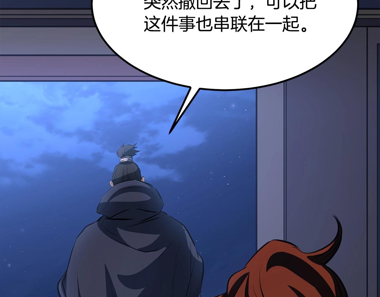 第15话 谣言四起127