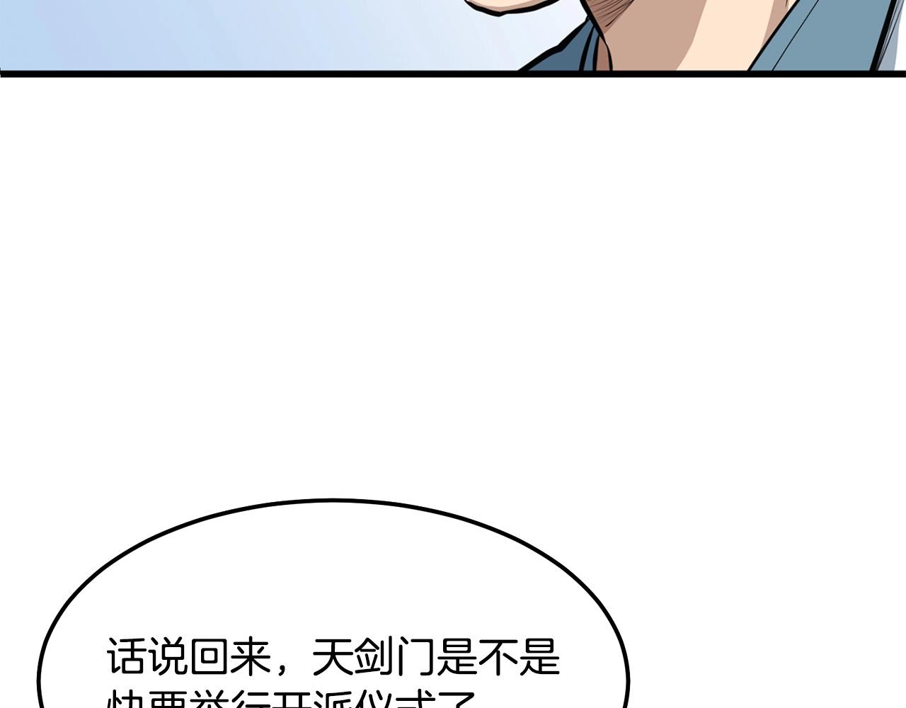 第14话 融剑造鳞甲217