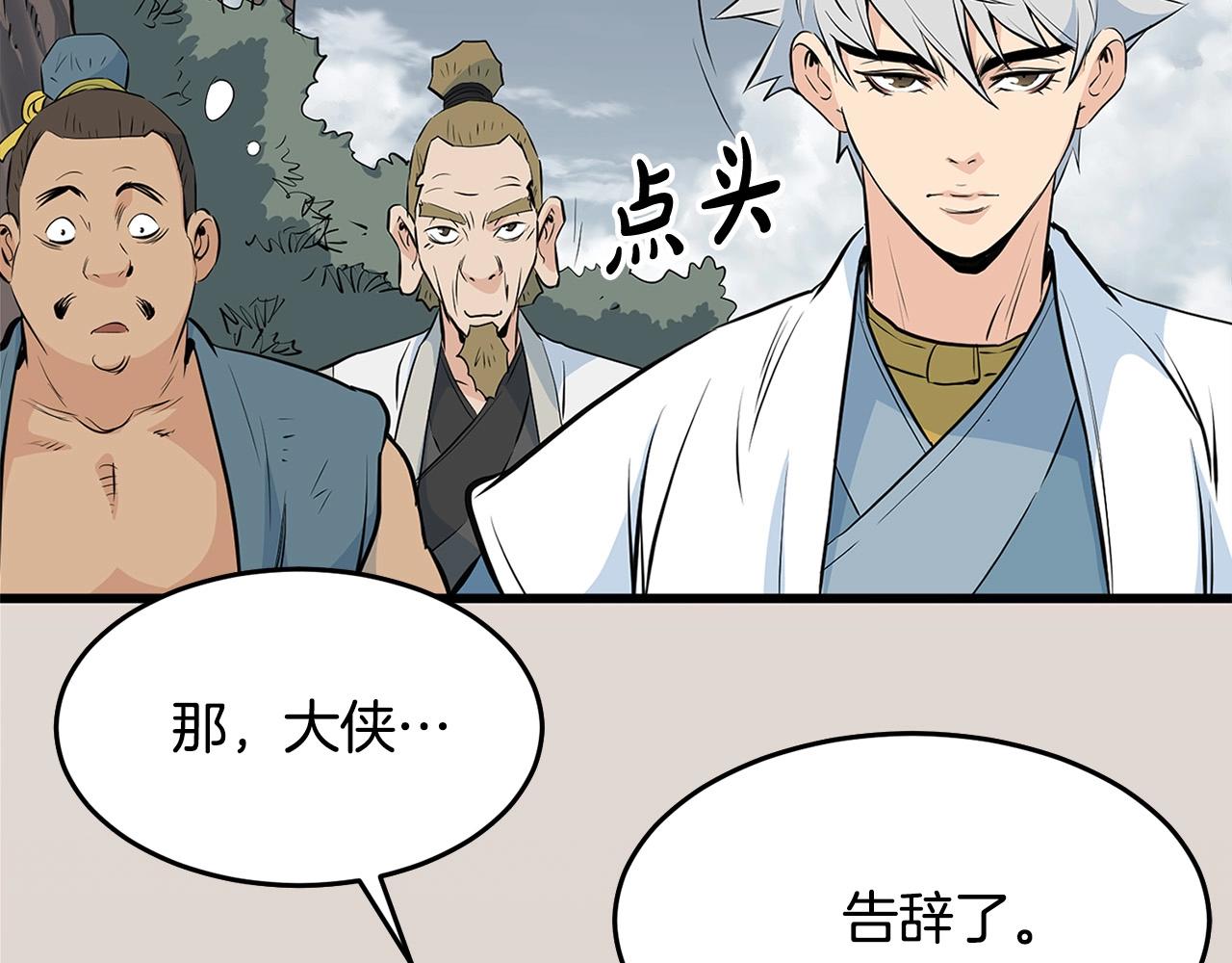第16话 剑客189