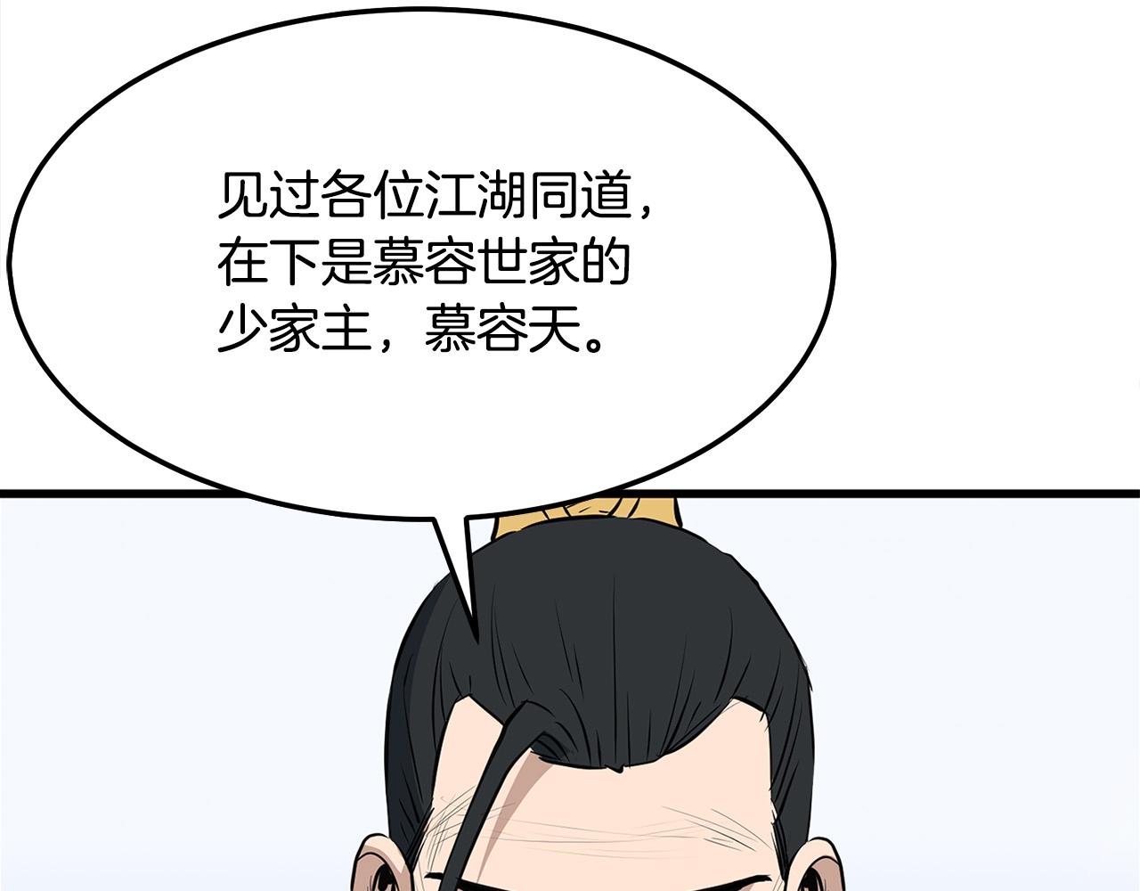 第18话 阴谋120