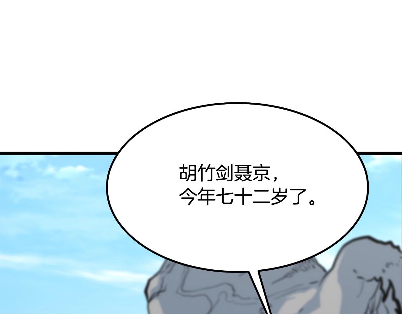 第15话 谣言四起152