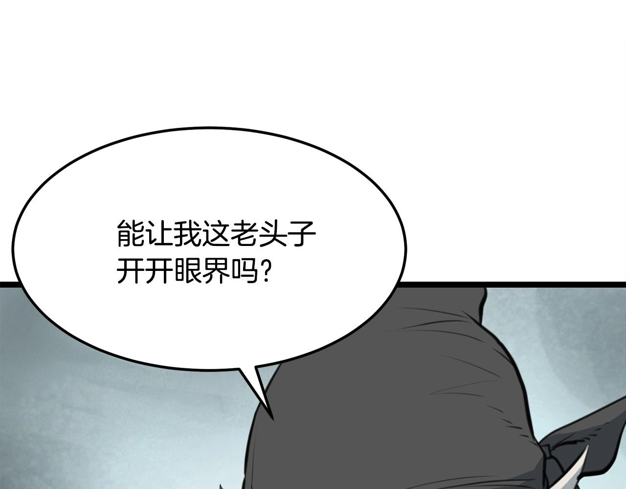 第2话 无主茶楼3
