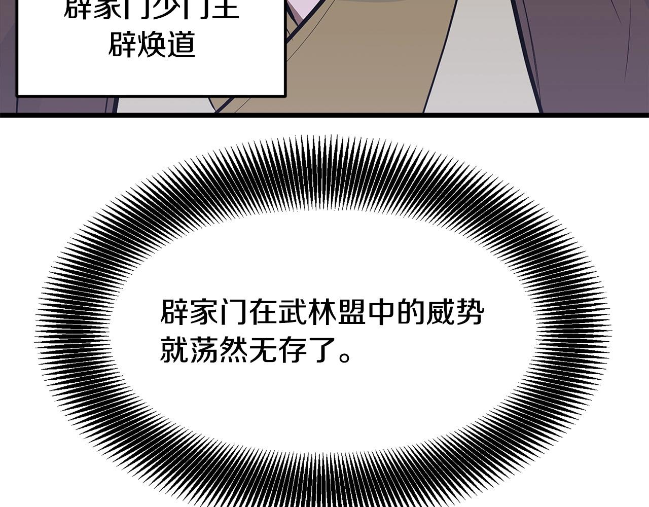第17话 寻人7
