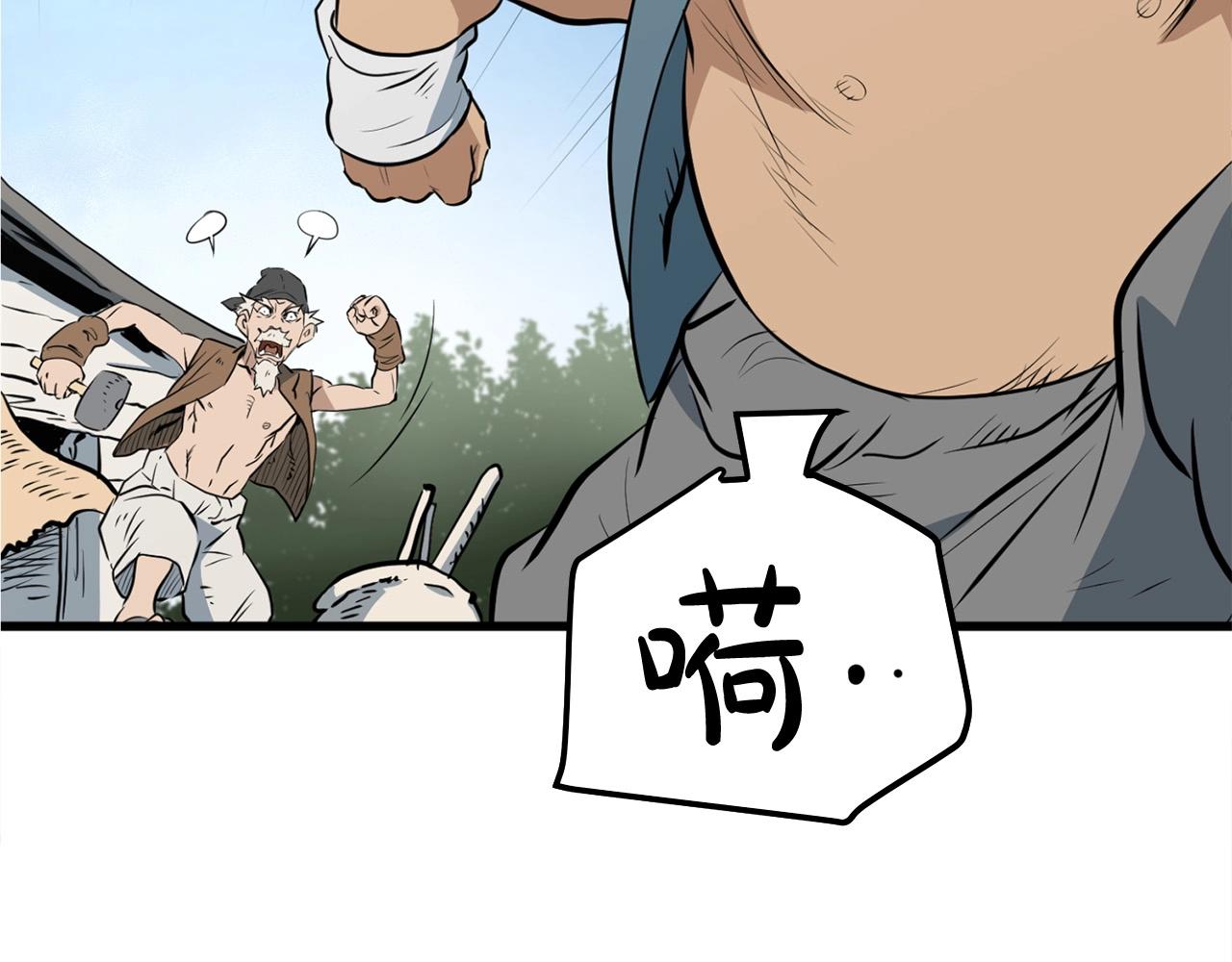 第13话 返老还童的师伯234