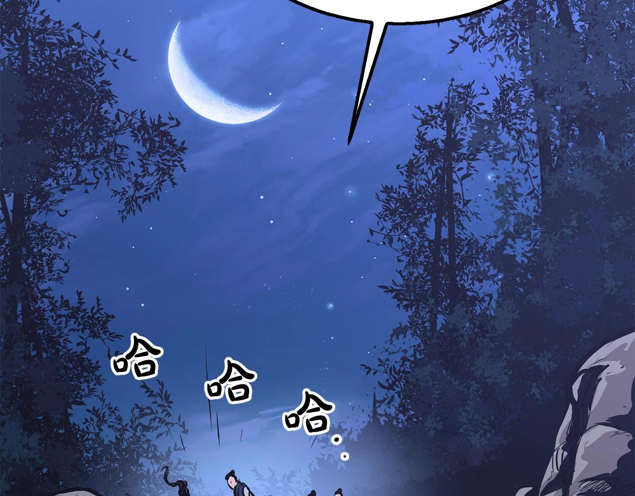 第9话 一剑化天201