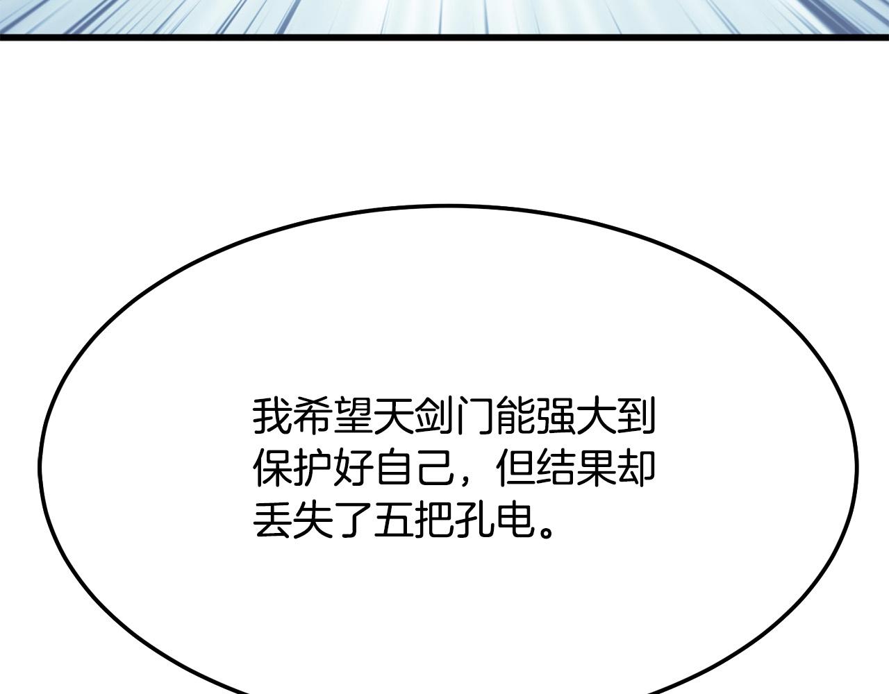 第13话 返老还童的师伯165